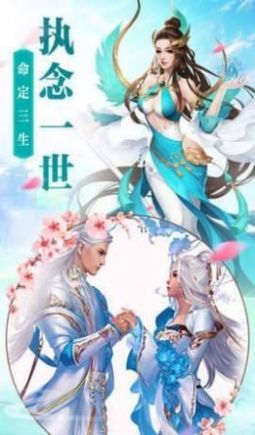 青云道之天命歸途手游正式版截圖1