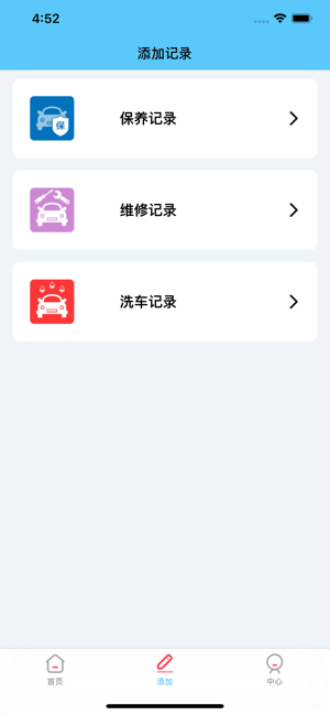 獨(dú)角獸汽車記錄工具APP手機(jī)客戶端截圖3