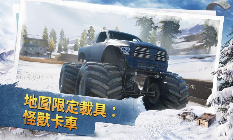 刺激戰(zhàn)場(chǎng)國(guó)際版北歐風(fēng)格地圖livik最新版截圖2