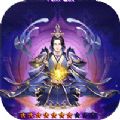玄機無限充值卡版手游最新版