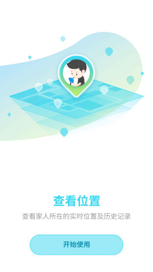 眾里守護(hù)APP手機(jī)版截圖2