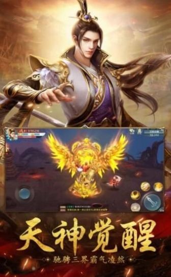 浮沉仙境手游正式版截圖3