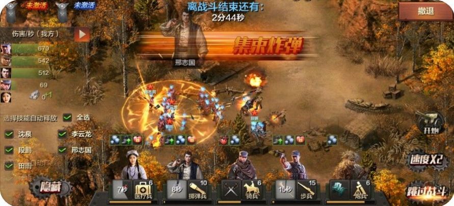 亮劍騎兵連手游截圖2