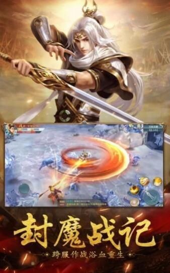 浮沉仙境手游正式版截圖1