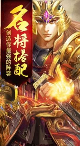 龍驤鎮(zhèn)九州正版手游截圖3