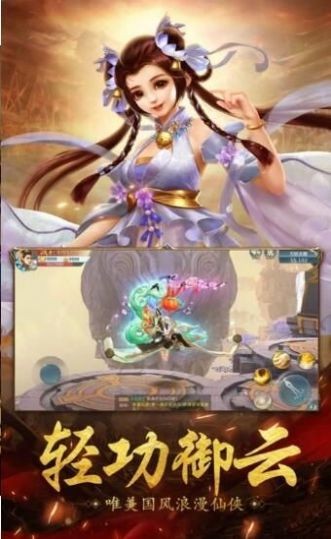 浮沉仙境手游正式版截圖2