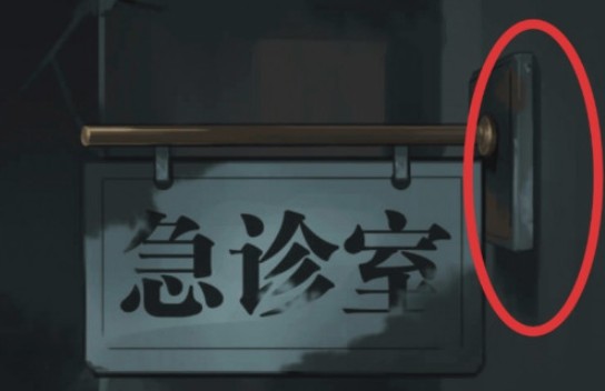 詭秘醫(yī)院第二關(guān)門把手怎么過？抖音詭秘醫(yī)院第二章攻略