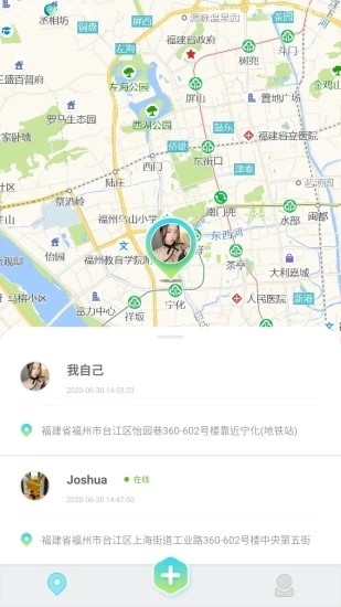 眾里守護(hù)APP手機(jī)版截圖4