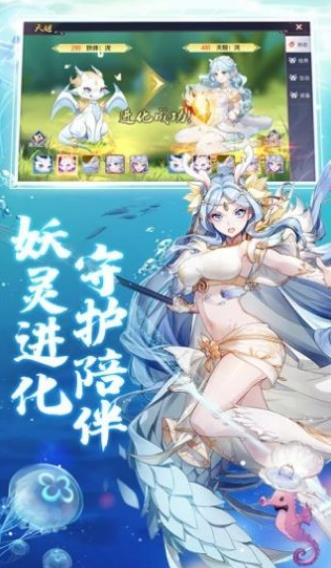 妖姬結(jié)界正版手游截圖2