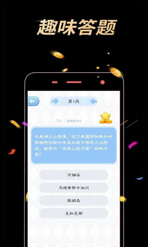 答題小精靈APP最新版截圖2