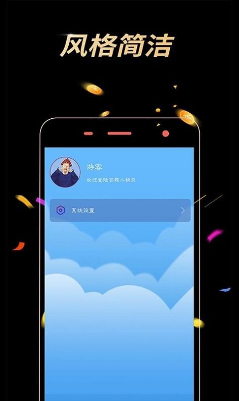 答題小精靈APP最新版截圖7
