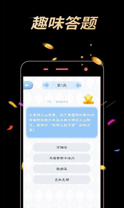 答題小精靈APP最新版截圖6