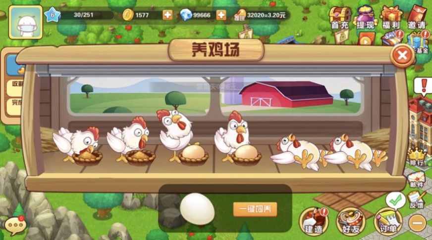 天天愛農(nóng)莊紅包版安卓游戲截圖1