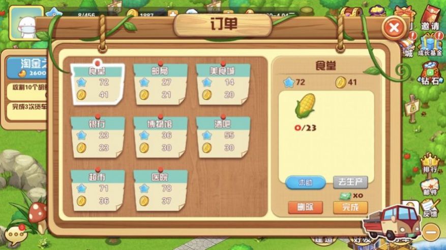 天天愛農(nóng)莊紅包版安卓游戲截圖2