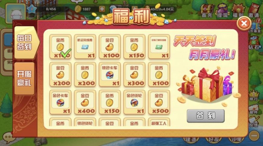 天天愛農(nóng)莊紅包版安卓游戲截圖3