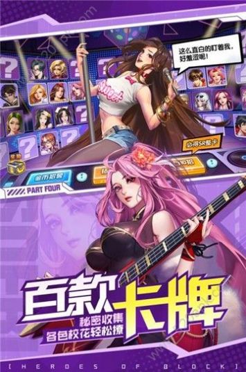 校花集結(jié)令手游正式版截圖4