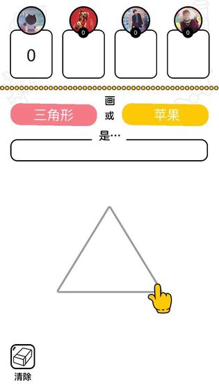 腦洞畫家小游戲版截圖5