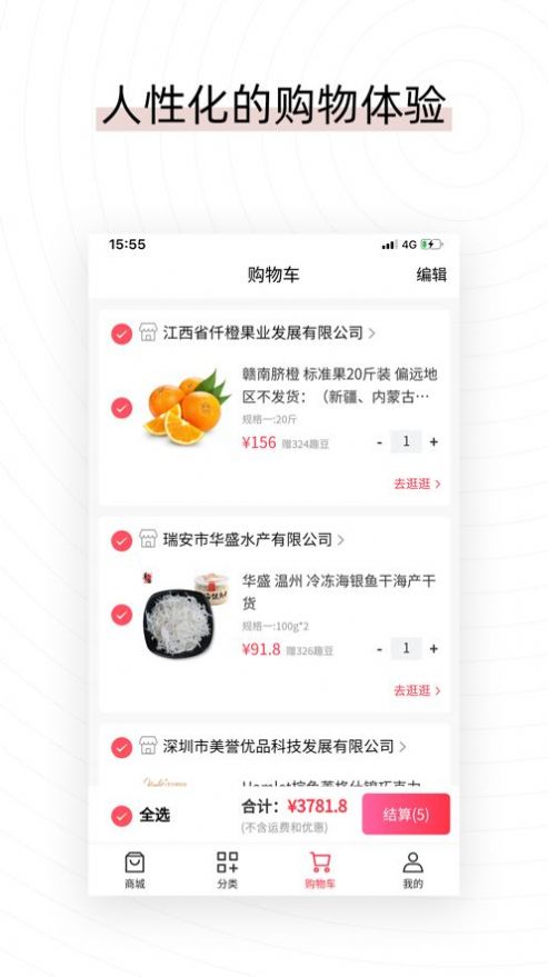 易喜購(gòu)商城APP電商平臺(tái)截圖1