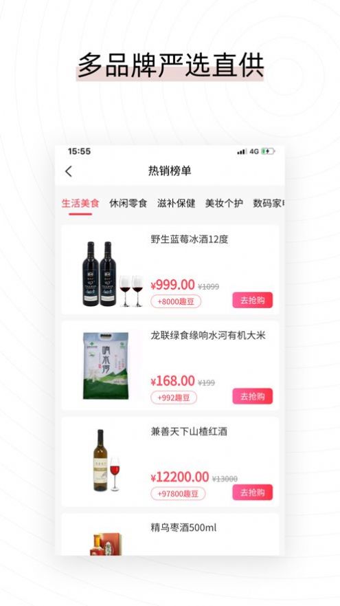 易喜購(gòu)商城APP電商平臺(tái)截圖2