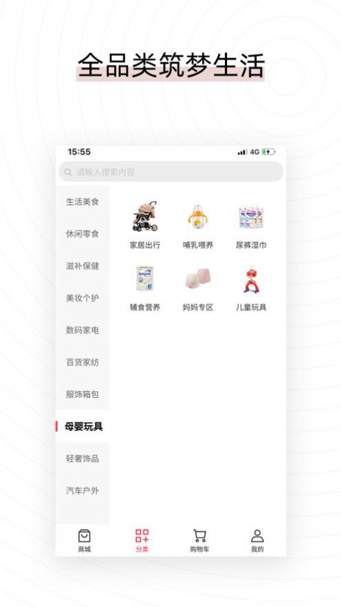 易喜購(gòu)商城APP電商平臺(tái)截圖4
