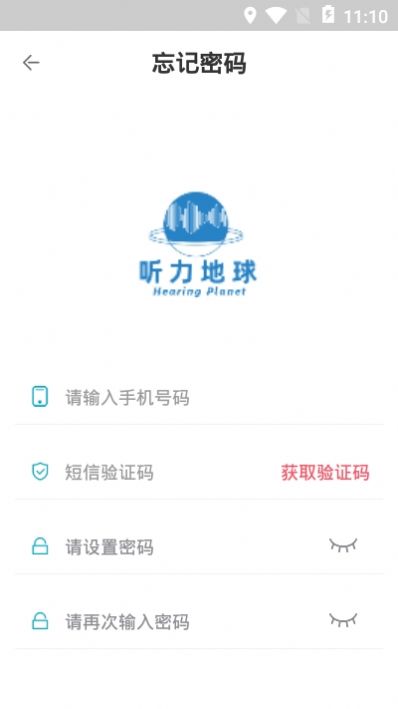聽力地球APP安卓版截圖1