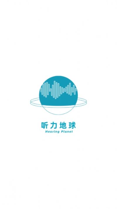聽力地球APP安卓版截圖2