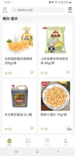 真鮮超市APP下載截圖5