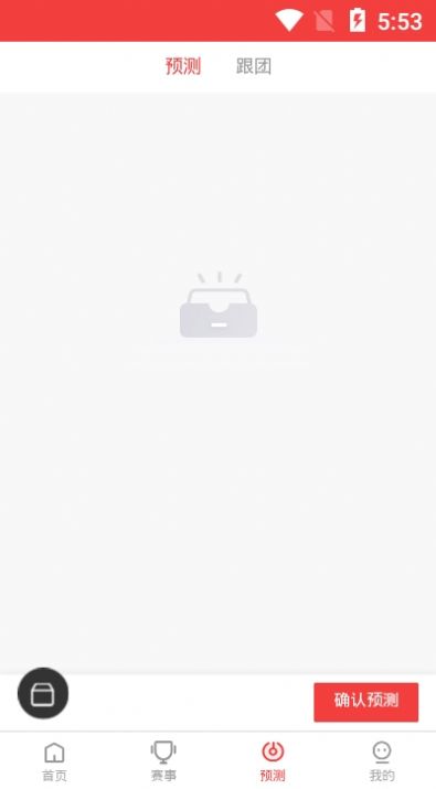 電競小酒館APP邀請碼最新版截圖1