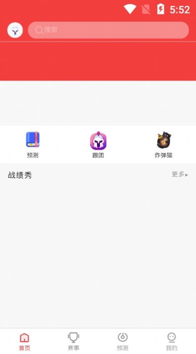 電競小酒館APP邀請碼最新版截圖2