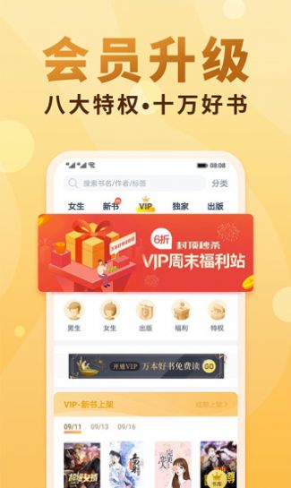 趣書吧手機(jī)版APP電子書截圖4