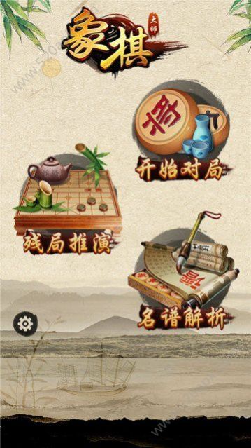 大師象棋免費(fèi)金幣鉆石版截圖2
