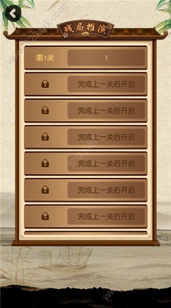 大師象棋免費(fèi)金幣鉆石版截圖3