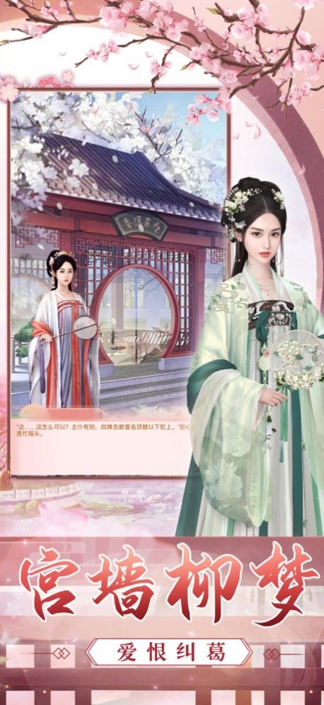 琉璃美人剎游戲最新版截圖2