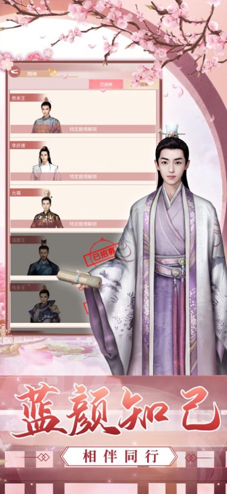 琉璃美人剎游戲最新版截圖1