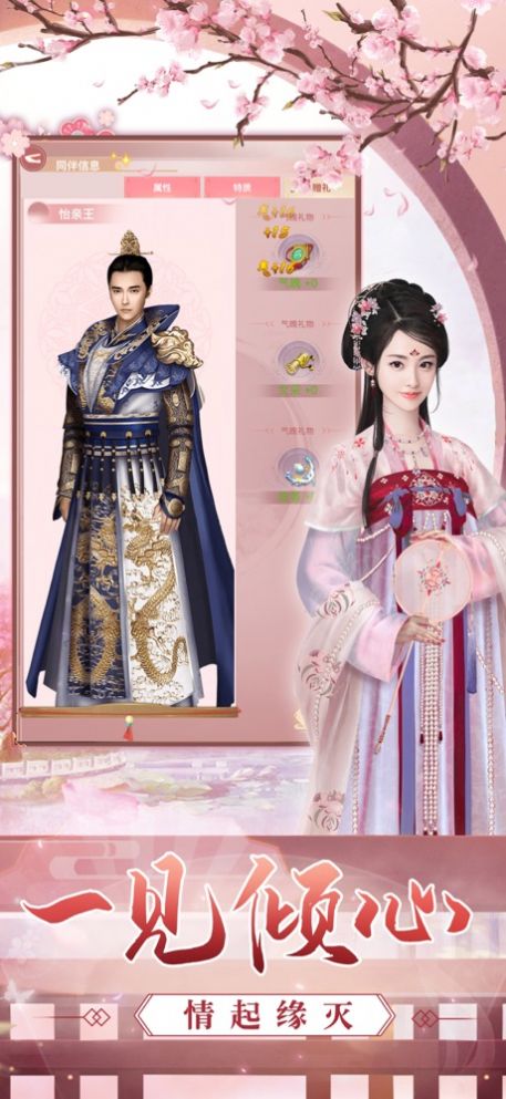 琉璃美人剎游戲最新版截圖3