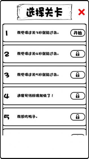 抖音小黃鴨要回家小游戲版截圖3