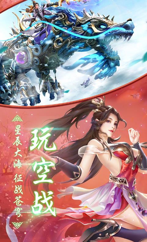 長安一劍手游版截圖3