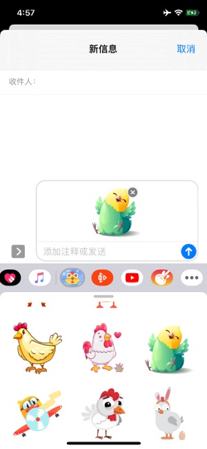 咯咯噠貼紙APP手機(jī)下載截圖2