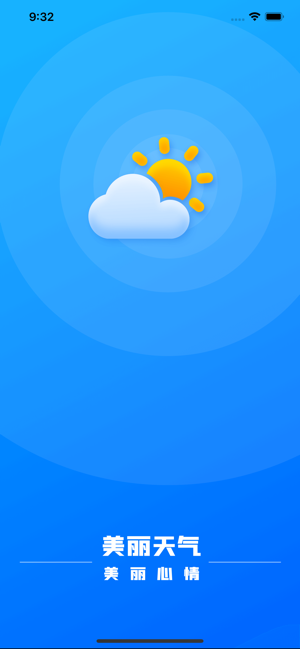 美麗天氣APP手機版截圖3