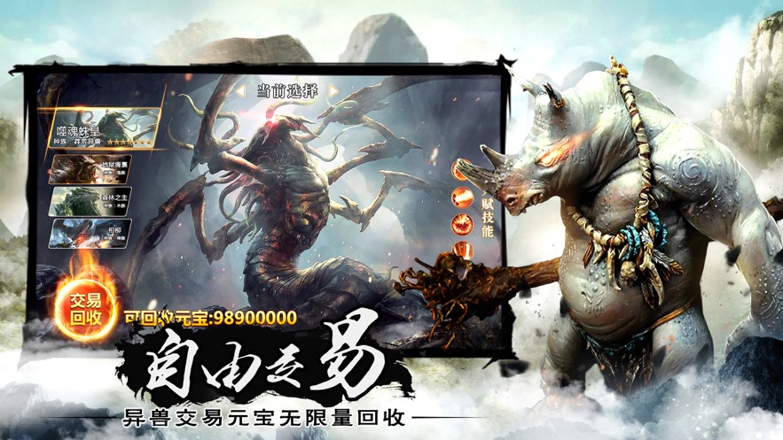軒轅長(zhǎng)歌行手游版截圖3
