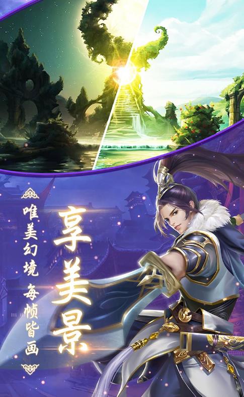 長安一劍手游版截圖1