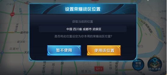 王者榮耀改戰(zhàn)區(qū)怎么改？s20改戰(zhàn)區(qū)方法圖文教程