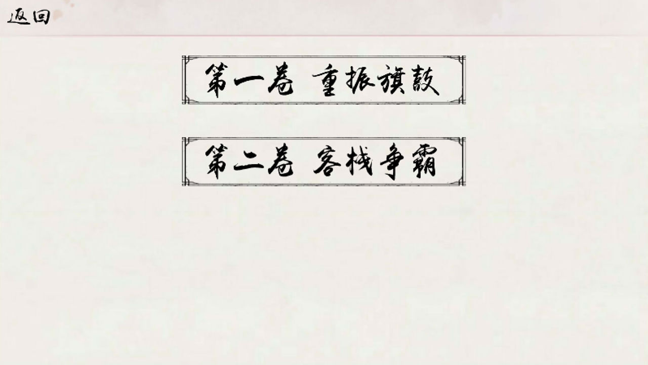 仙凡客棧游戲版安卓版截圖2
