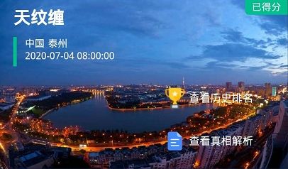 犯罪大師天紋纏兇手是誰？天紋纏答案最新分享