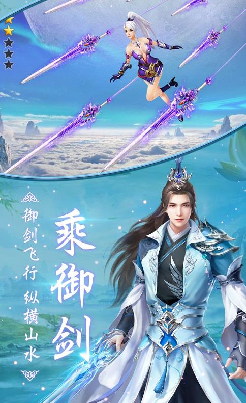 長安一劍手游版截圖2