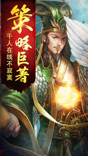 隋唐百將傳手游版截圖2