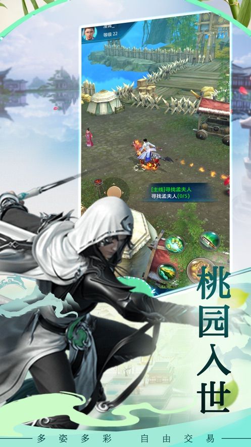 武魂修仙錄手游安卓版截圖2