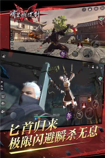 流行蝴蝶劍手游版截圖1
