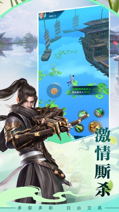 武魂修仙錄手游安卓版截圖3