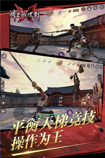 流行蝴蝶劍手游版截圖2